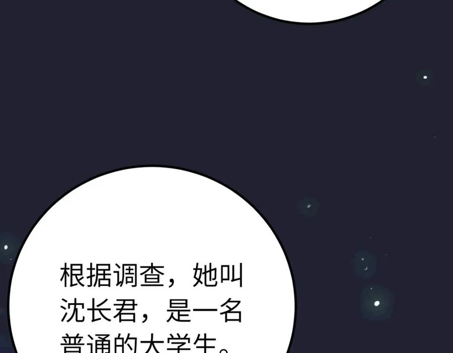 逆徒每天都想欺师犯上 145 异能觉醒 第155页