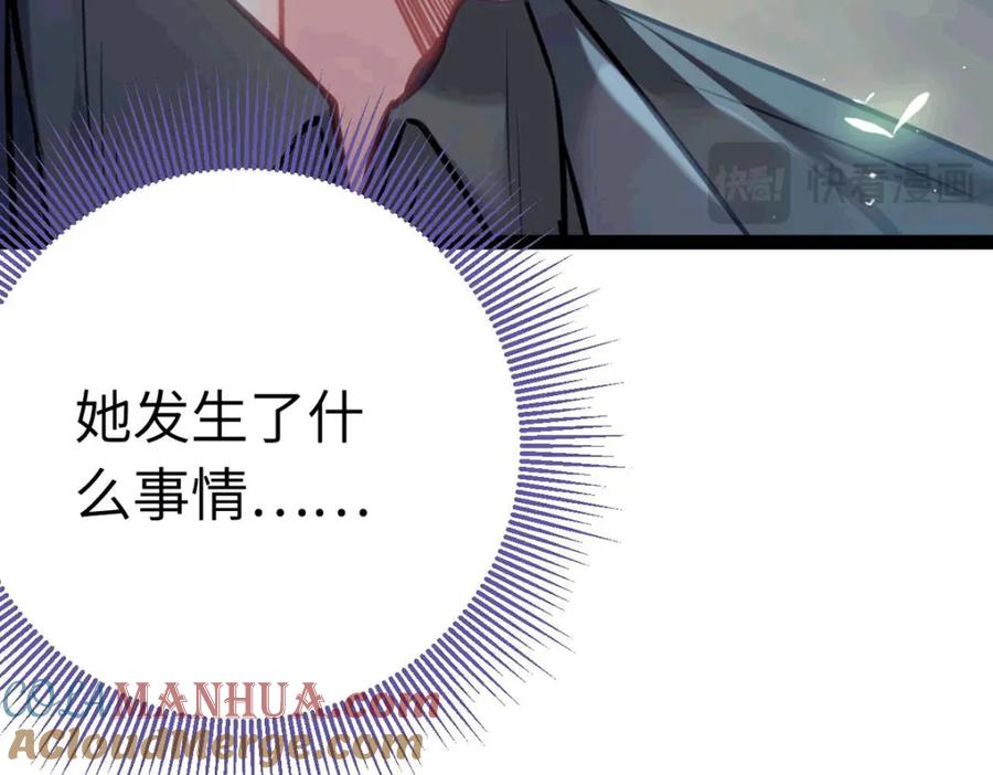逆徒每天都想欺师犯上 145 异能觉醒 第169页