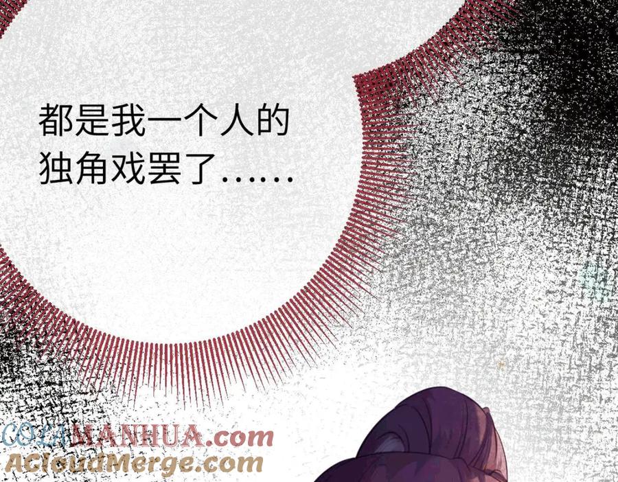 逆徒每天都想欺师犯上 145 异能觉醒 第17页