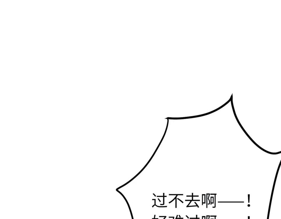 逆徒每天都想欺师犯上 145 异能觉醒 第60页
