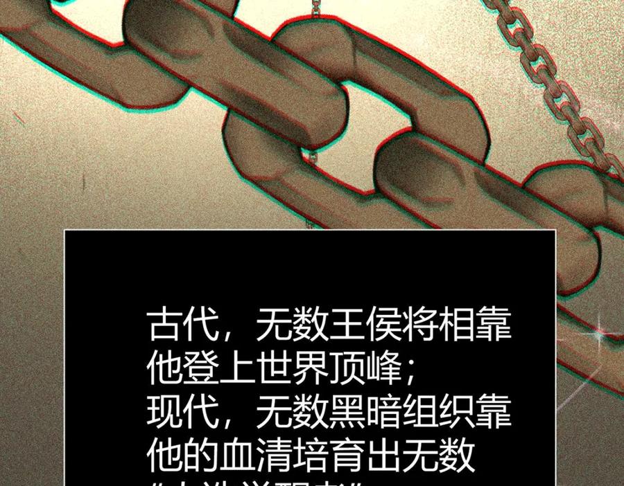 逆徒每天都想欺师犯上 145 异能觉醒 第134页