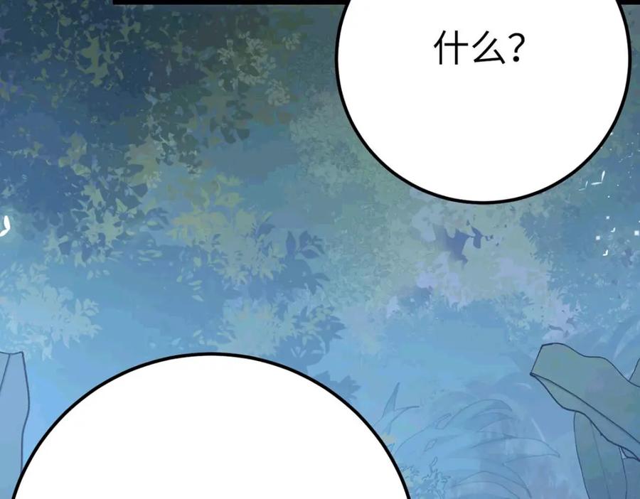 逆徒每天都想欺师犯上 145 异能觉醒 第158页