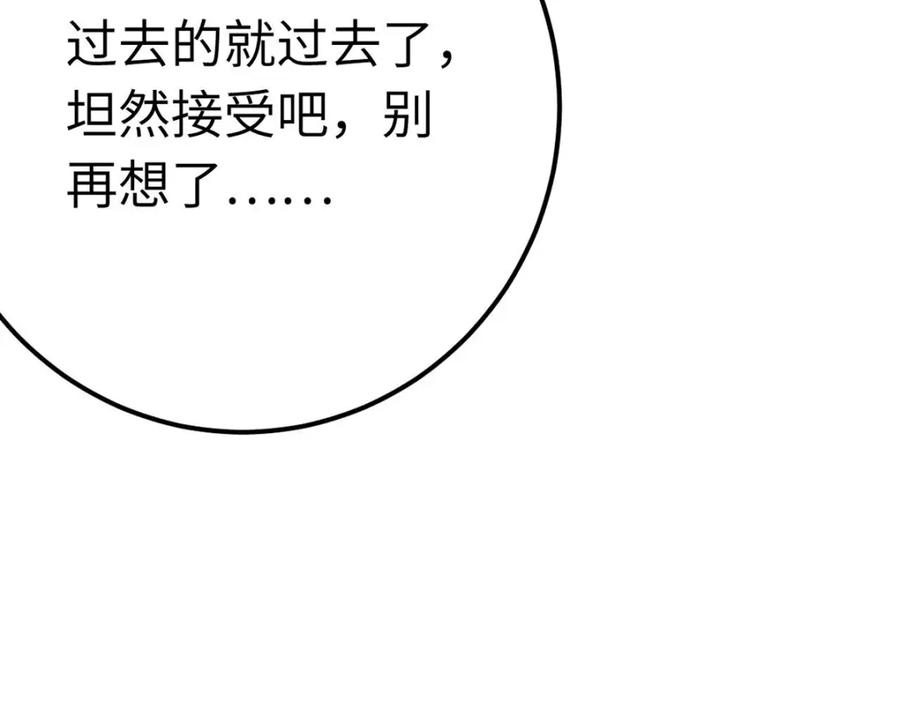 逆徒每天都想欺师犯上 145 异能觉醒 第56页