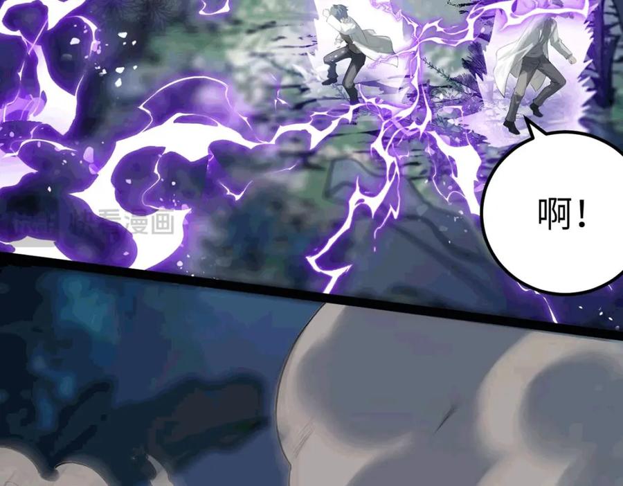 逆徒每天都想欺师犯上 145 异能觉醒 第96页