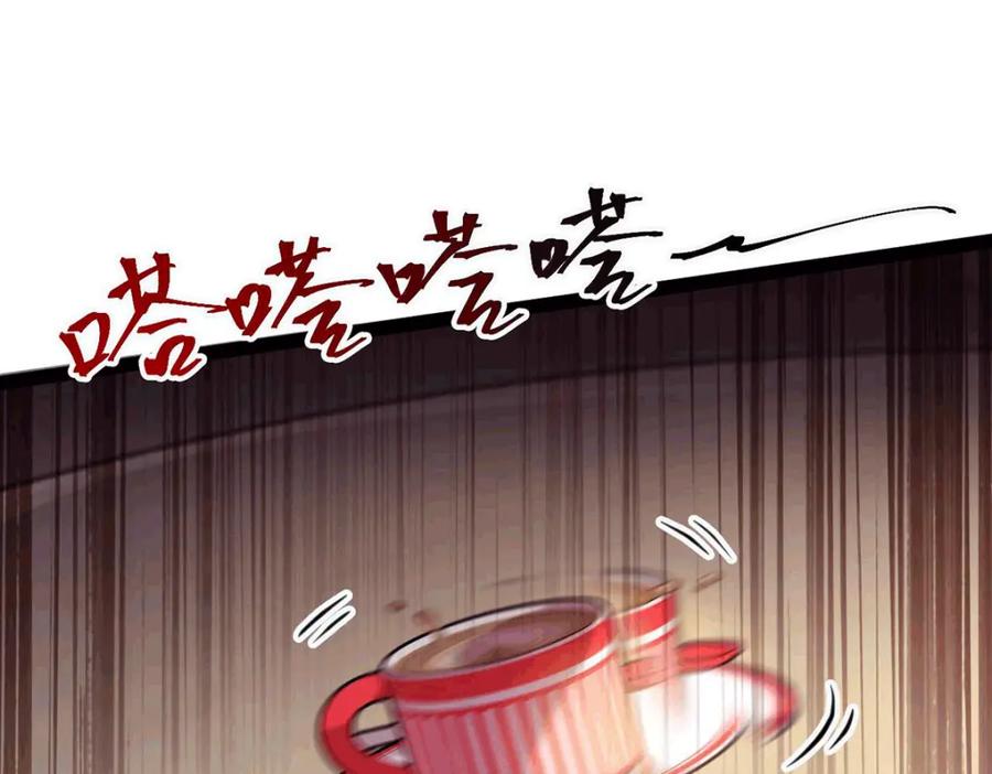 逆徒每天都想欺师犯上 145 异能觉醒 第24页