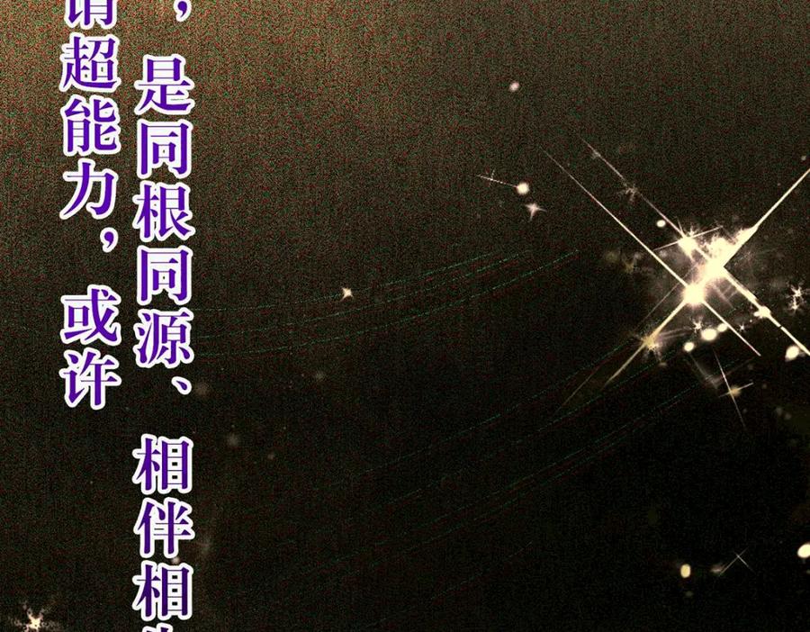 逆徒每天都想欺师犯上 145 异能觉醒 第123页