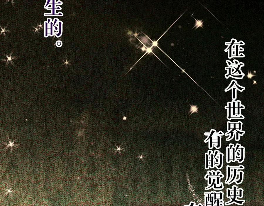 逆徒每天都想欺师犯上 145 异能觉醒 第124页