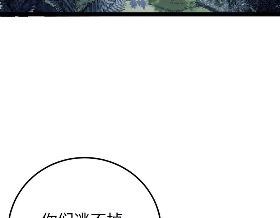 逆徒每天都想欺师犯上 145 异能觉醒 第84页