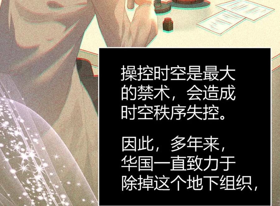 逆徒每天都想欺师犯上 145 异能觉醒 第138页