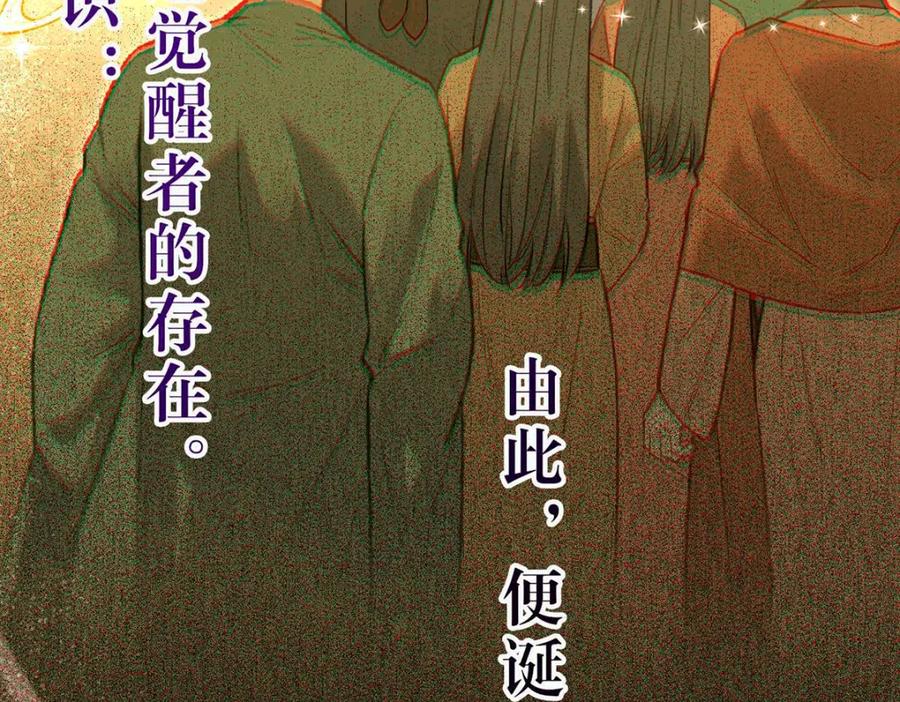 逆徒每天都想欺师犯上 145 异能觉醒 第127页