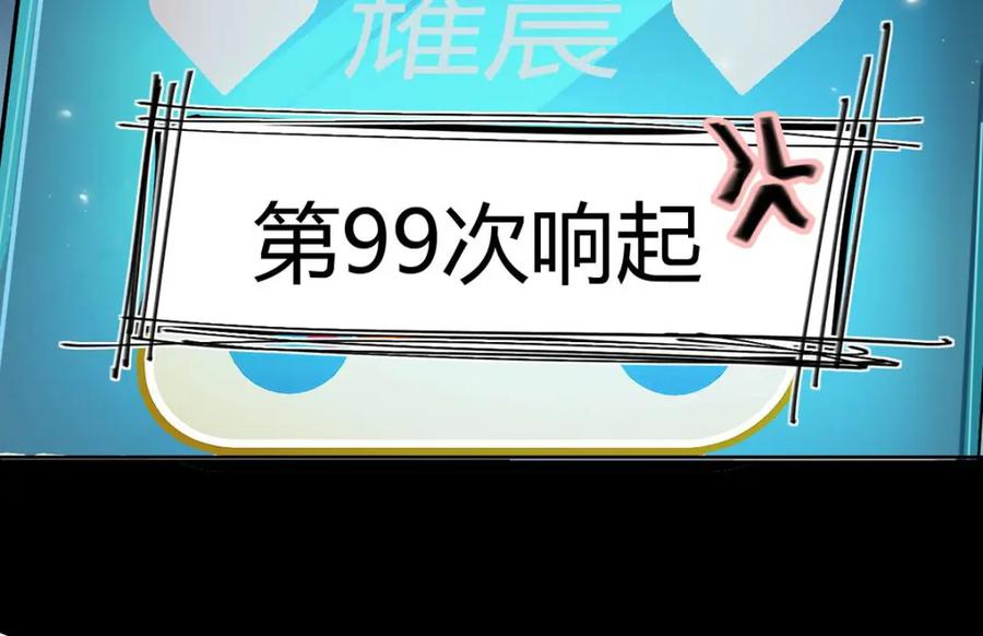 逆徒每天都想欺师犯上 146 第二次的吻 第87页