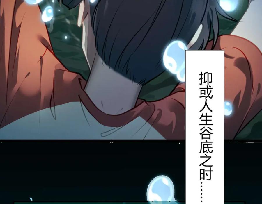 逆徒每天都想欺师犯上 146 第二次的吻 第14页