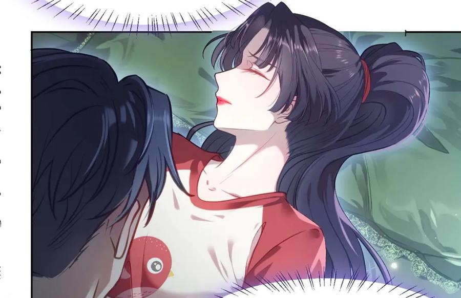逆徒每天都想欺师犯上 146 第二次的吻 第71页