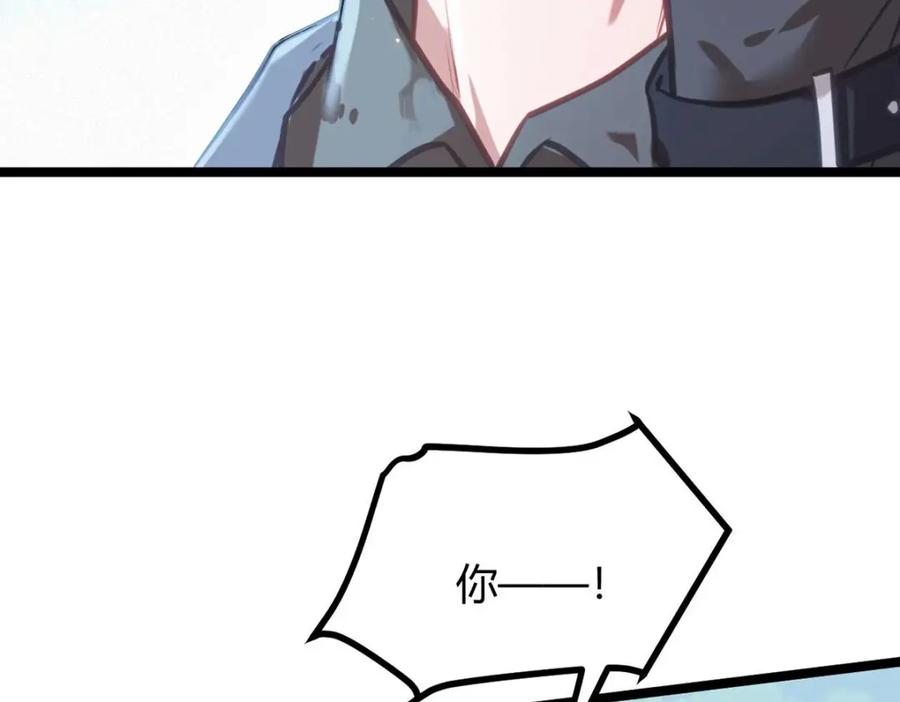 逆徒每天都想欺师犯上 146 第二次的吻 第94页
