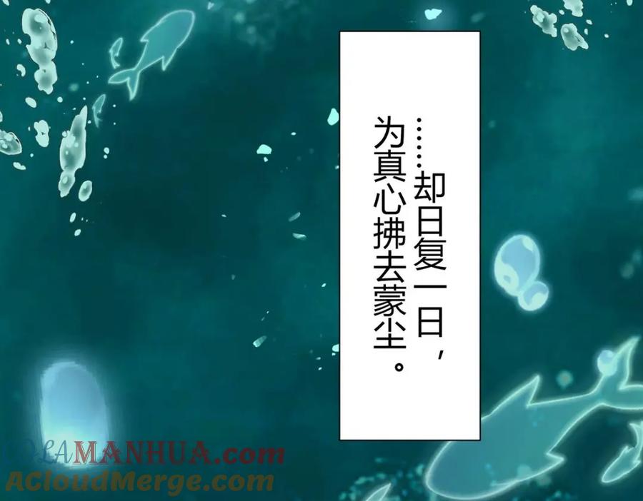 逆徒每天都想欺师犯上 146 第二次的吻 第37页