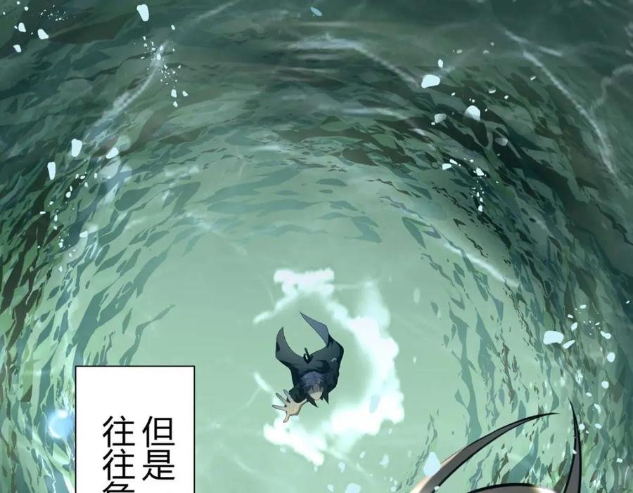逆徒每天都想欺师犯上 146 第二次的吻 第11页