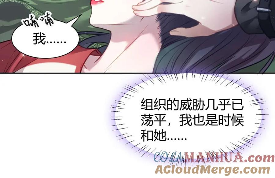 逆徒每天都想欺师犯上 146 第二次的吻 第73页