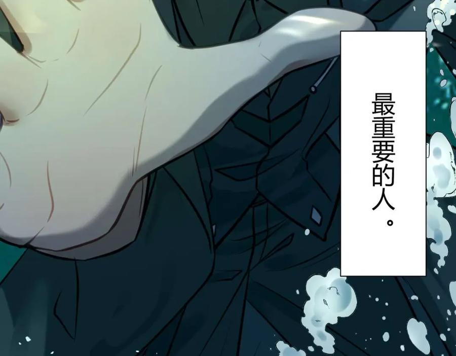 逆徒每天都想欺师犯上 146 第二次的吻 第23页