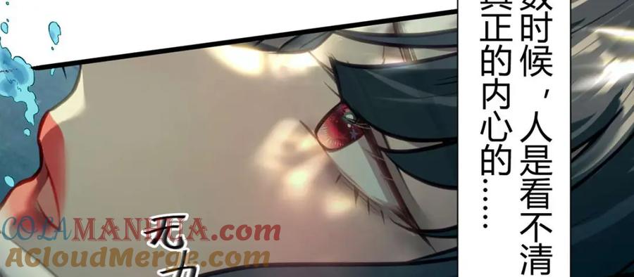 逆徒每天都想欺师犯上 146 第二次的吻 第9页