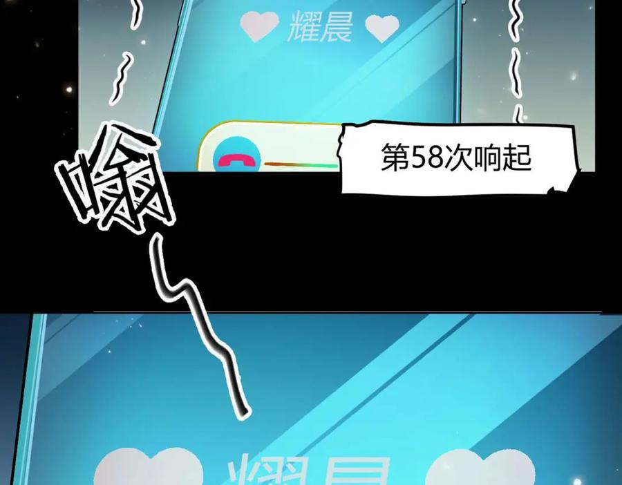 逆徒每天都想欺师犯上 146 第二次的吻 第86页