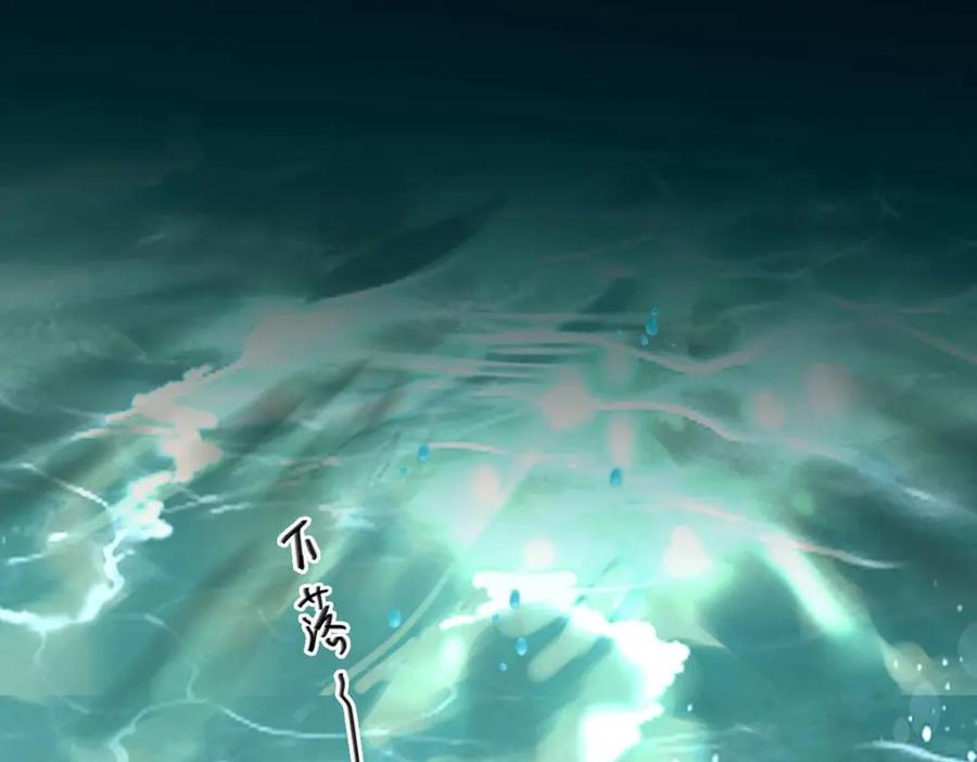 逆徒每天都想欺师犯上 146 第二次的吻 第4页