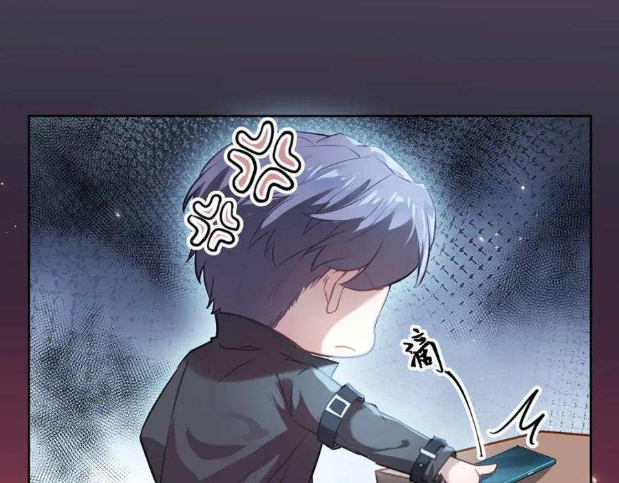 逆徒每天都想欺师犯上 146 第二次的吻 第88页