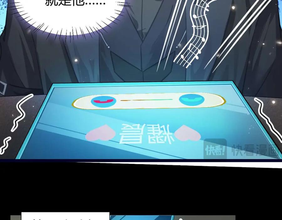 逆徒每天都想欺师犯上 146 第二次的吻 第84页