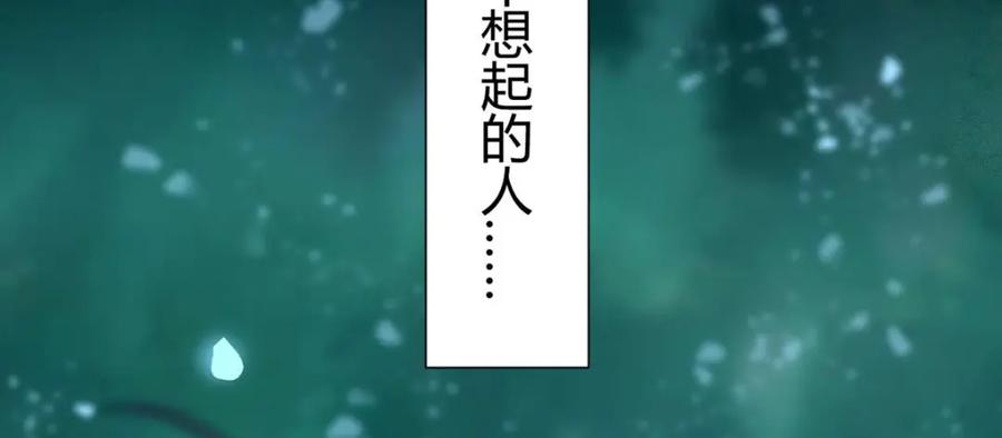 逆徒每天都想欺师犯上 146 第二次的吻 第18页