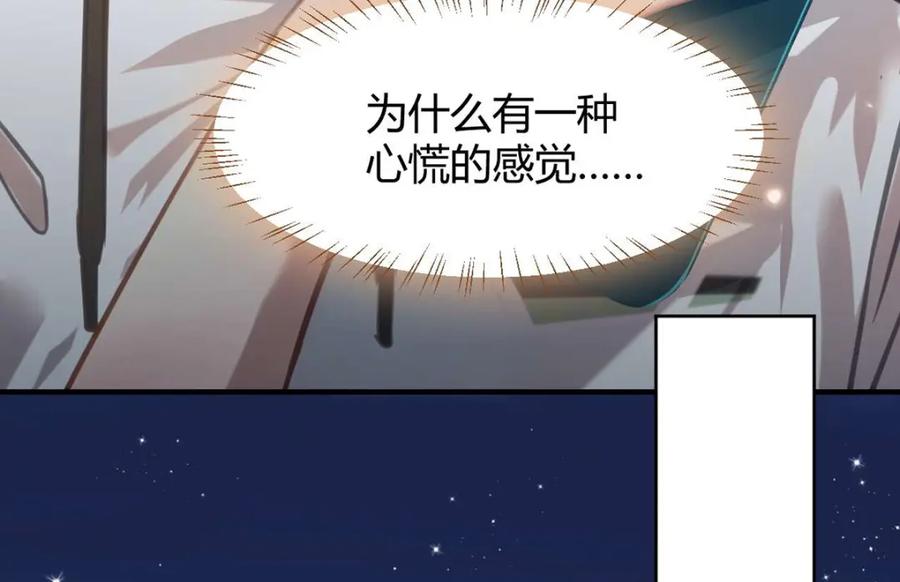 逆徒每天都想欺师犯上 146 第二次的吻 第63页