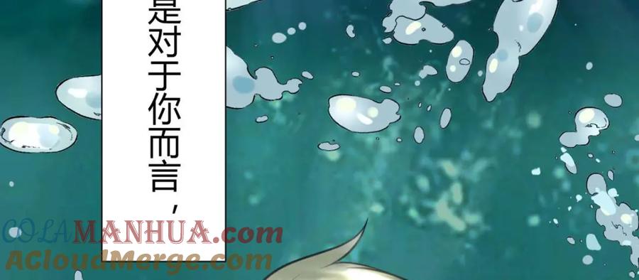 逆徒每天都想欺师犯上 146 第二次的吻 第21页