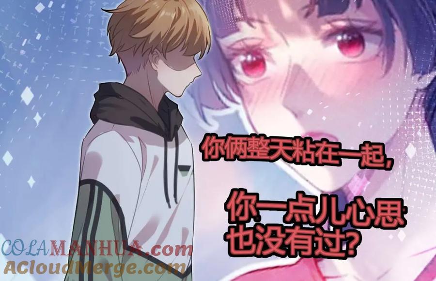 逆徒每天都想欺师犯上 146 第二次的吻 第53页