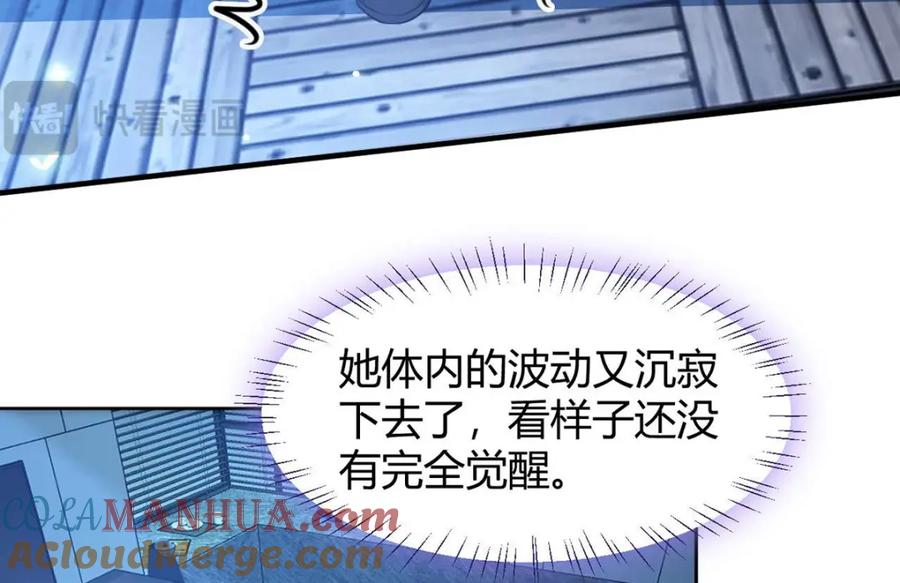 逆徒每天都想欺师犯上 146 第二次的吻 第69页