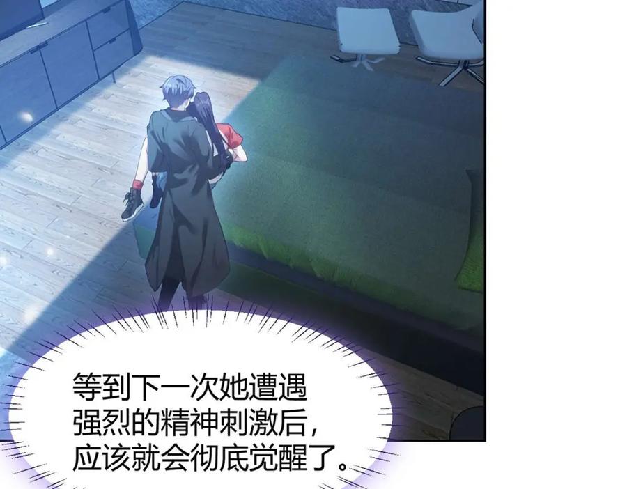逆徒每天都想欺师犯上 146 第二次的吻 第70页
