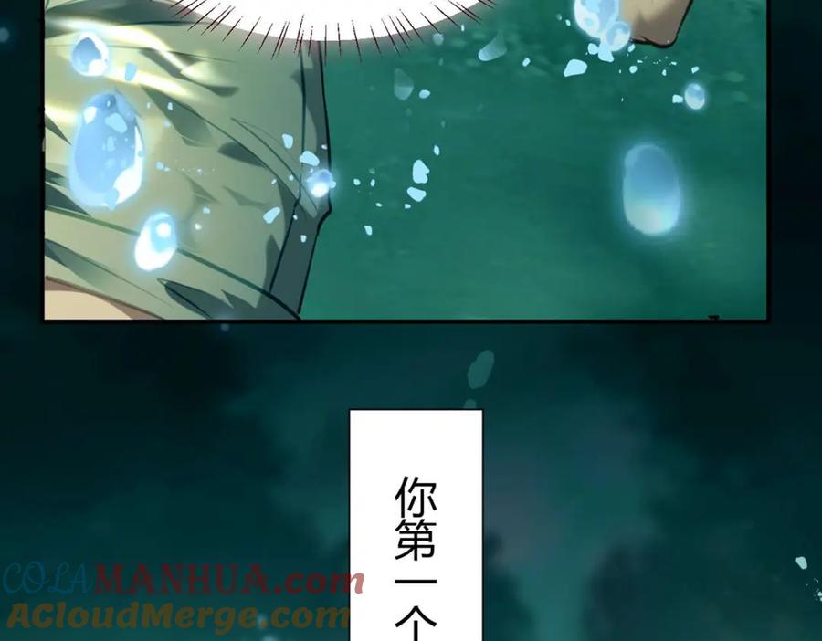 逆徒每天都想欺师犯上 146 第二次的吻 第17页