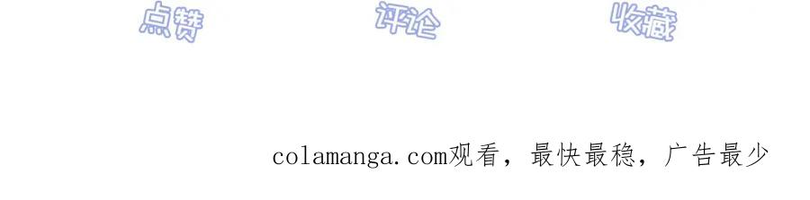 逆徒每天都想欺师犯上 146 第二次的吻 第104页