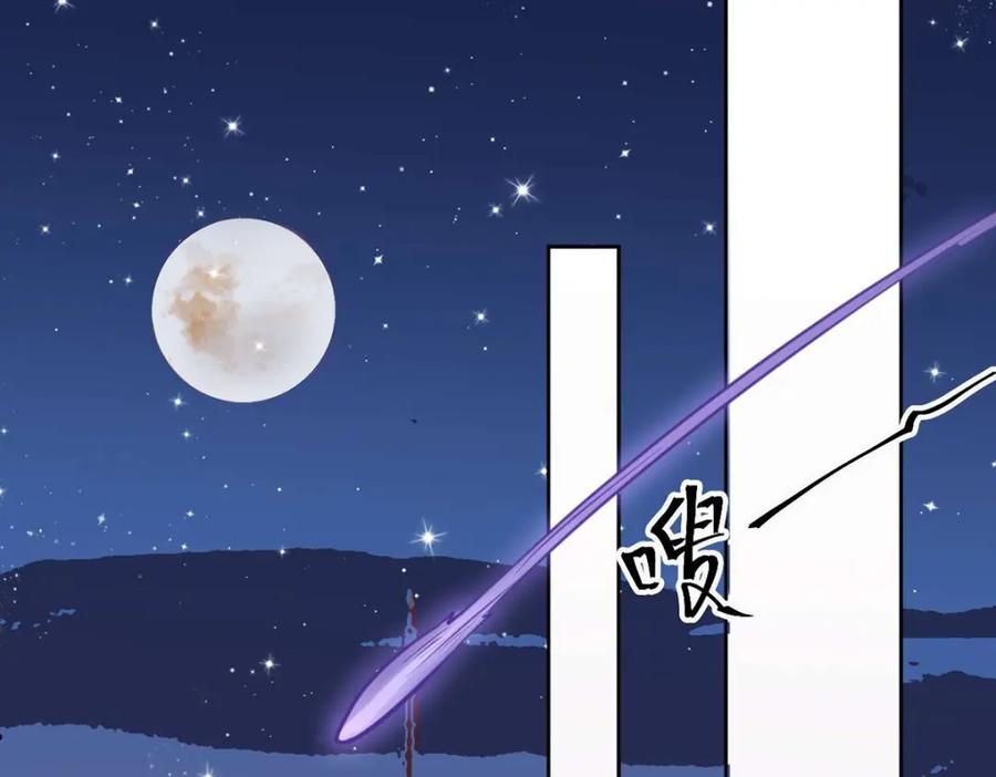 逆徒每天都想欺师犯上 146 第二次的吻 第64页
