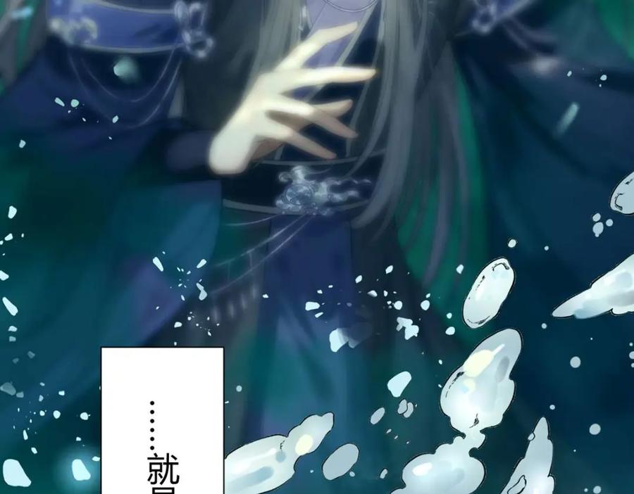 逆徒每天都想欺师犯上 146 第二次的吻 第20页