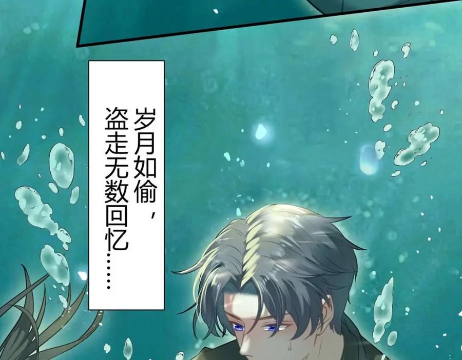 逆徒每天都想欺师犯上 146 第二次的吻 第26页