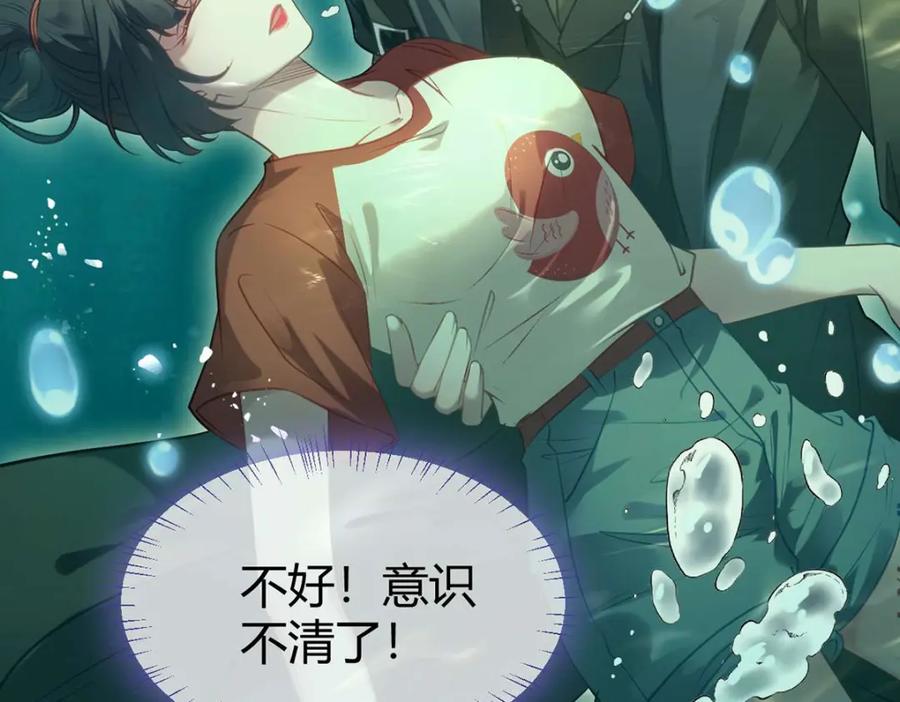 逆徒每天都想欺师犯上 146 第二次的吻 第28页
