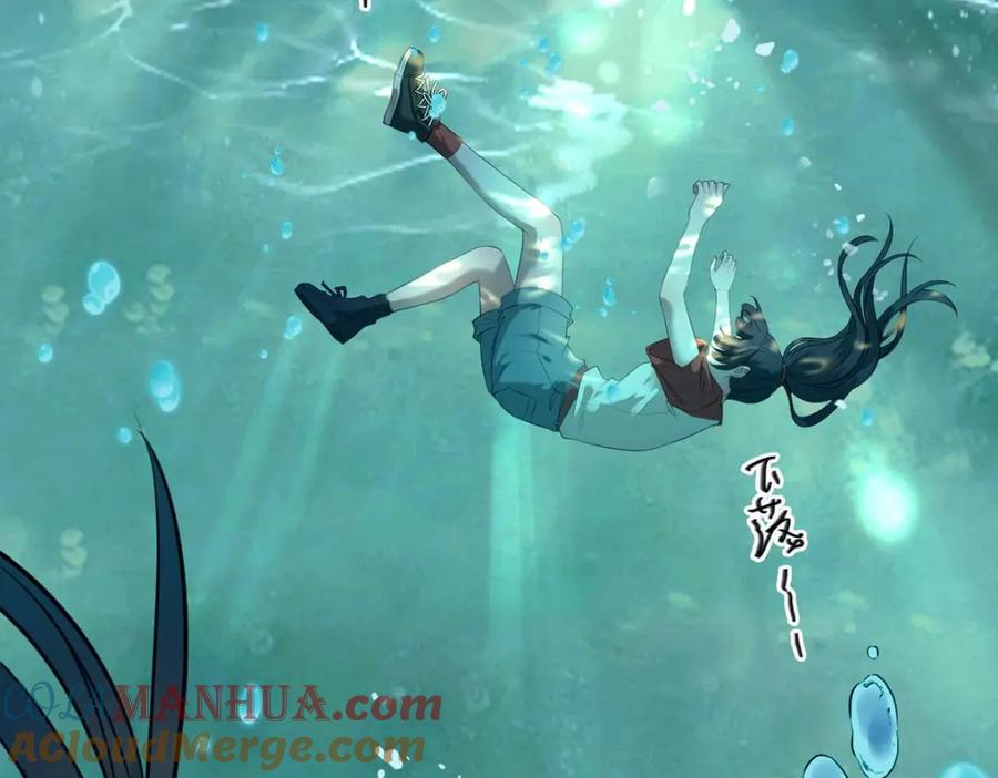 逆徒每天都想欺师犯上 146 第二次的吻 第5页