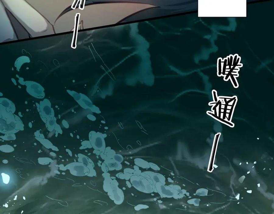 逆徒每天都想欺师犯上 146 第二次的吻 第10页