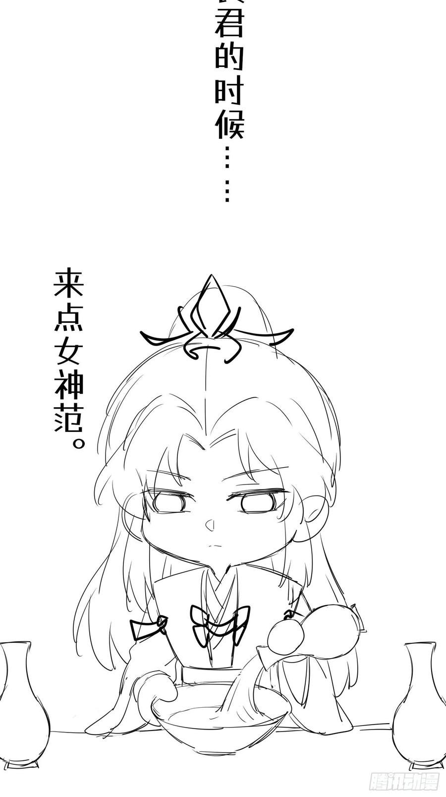 逆徒每天都想欺师犯上 13 三年之后 第31页