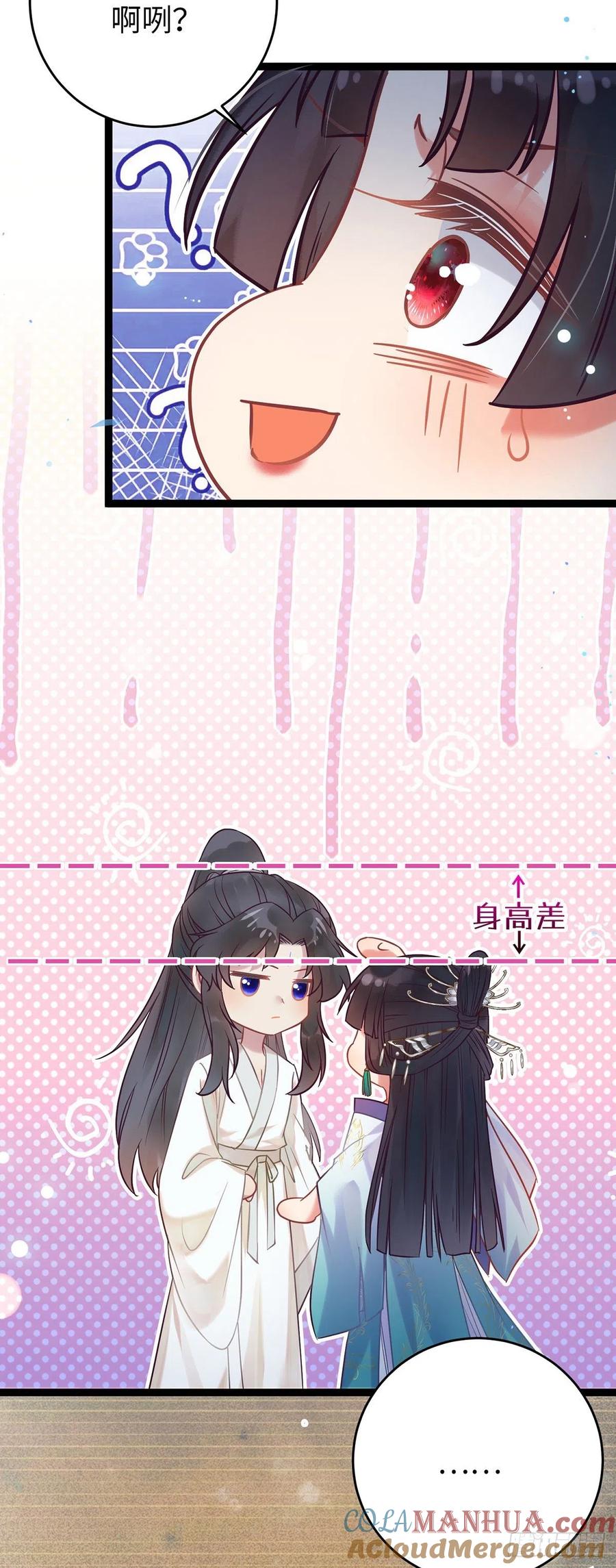 逆徒每天都想欺师犯上 13 三年之后 第26页