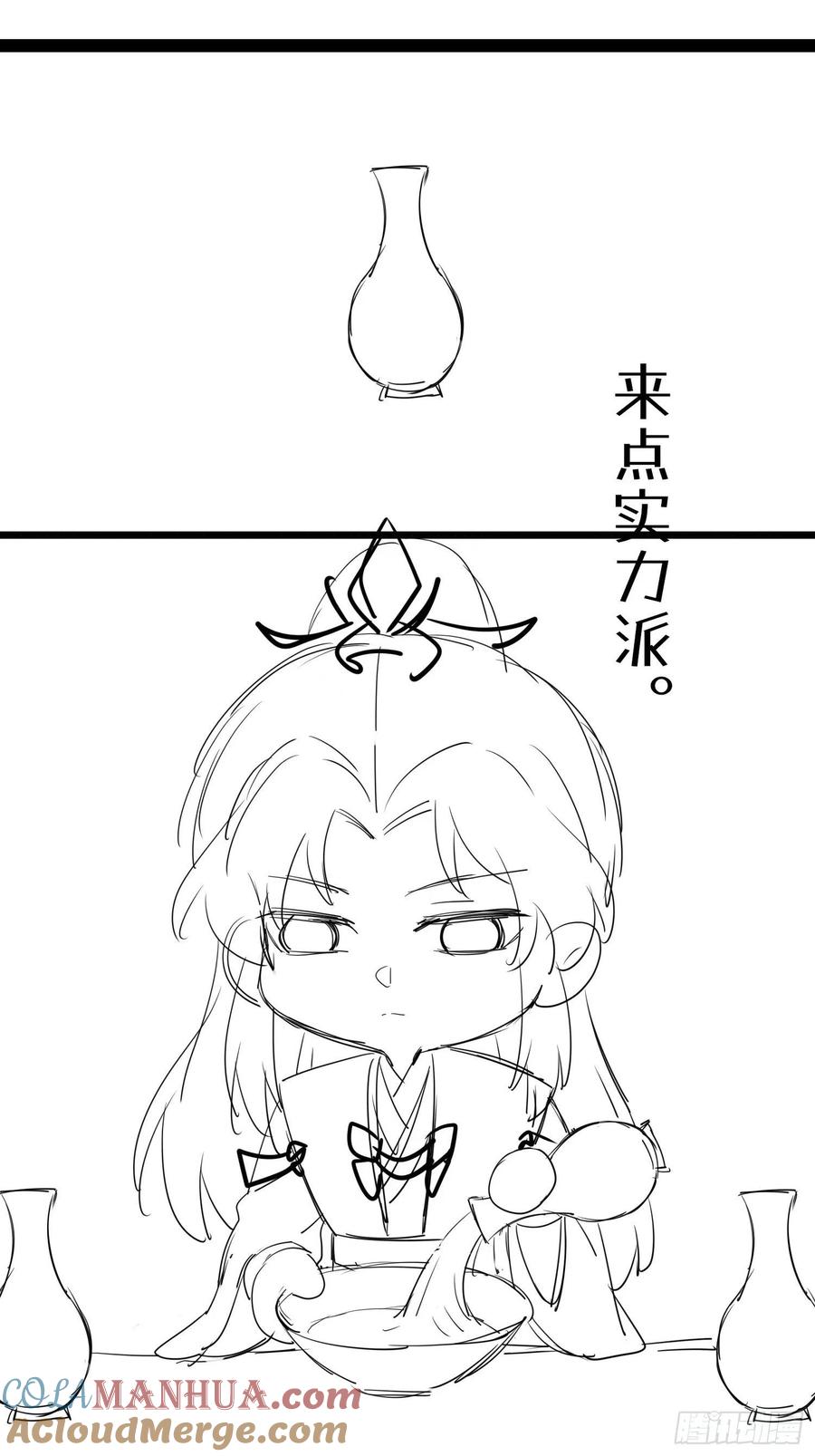 逆徒每天都想欺师犯上 13 三年之后 第32页