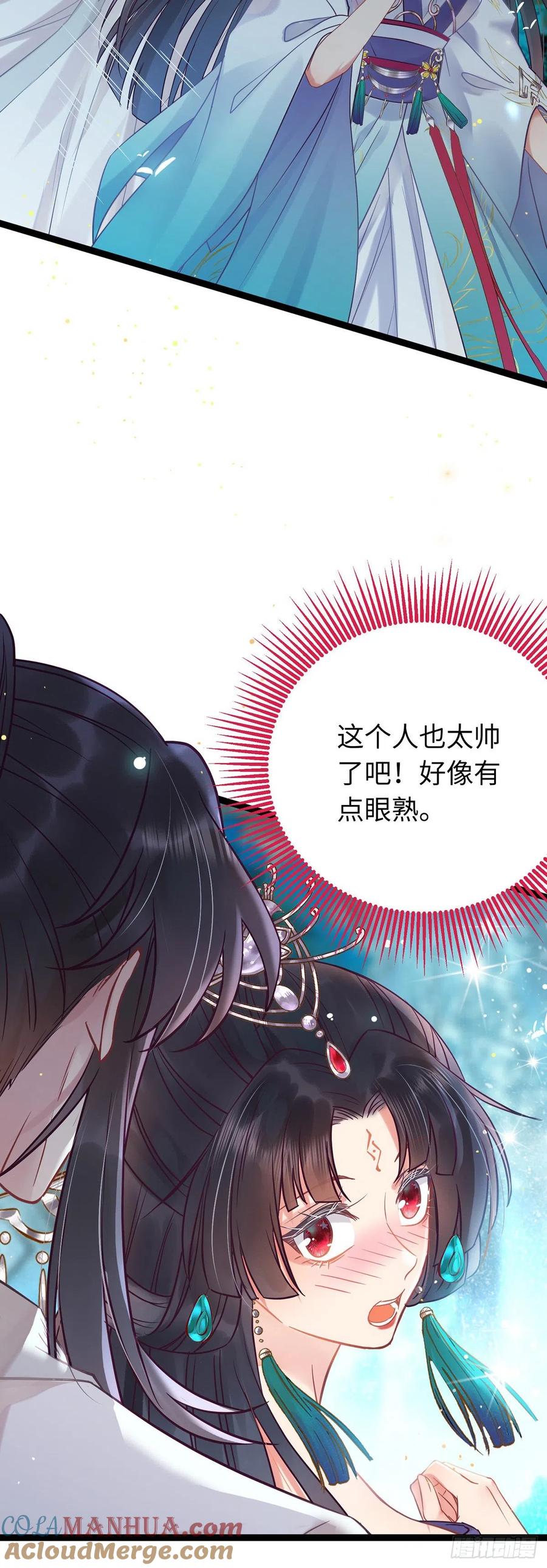 逆徒每天都想欺师犯上 13 三年之后 第18页