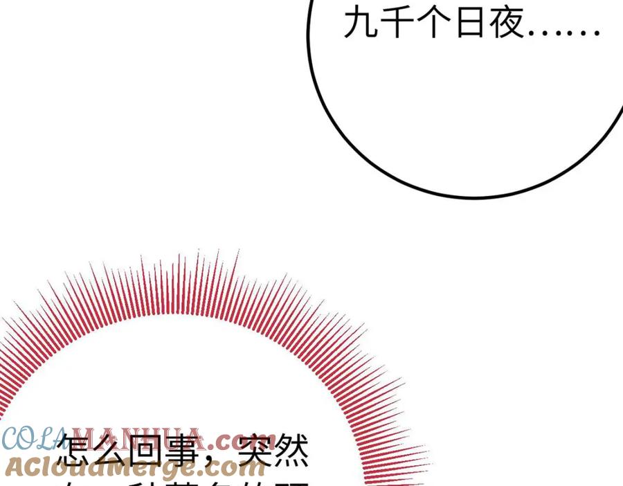 逆徒每天都想欺师犯上 147 夜夜摊牌了？ 第57页