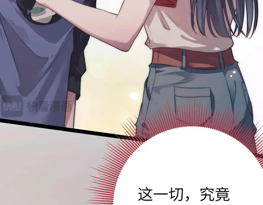逆徒每天都想欺师犯上 147 夜夜摊牌了？ 第84页