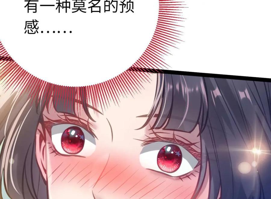 逆徒每天都想欺师犯上 147 夜夜摊牌了？ 第58页