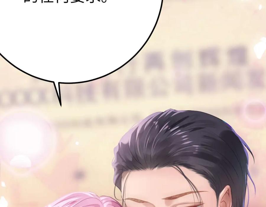 逆徒每天都想欺师犯上 147 夜夜摊牌了？ 第132页
