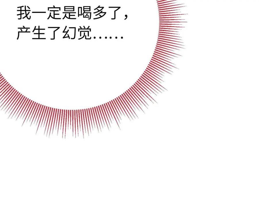 逆徒每天都想欺师犯上 147 夜夜摊牌了？ 第14页